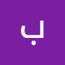 الهوارى