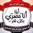 البرنس احمد