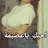 نثيه