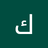 حبيب الكل