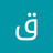 قيصر الفحل