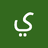 ابو زوبر جنان