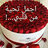 اللورد